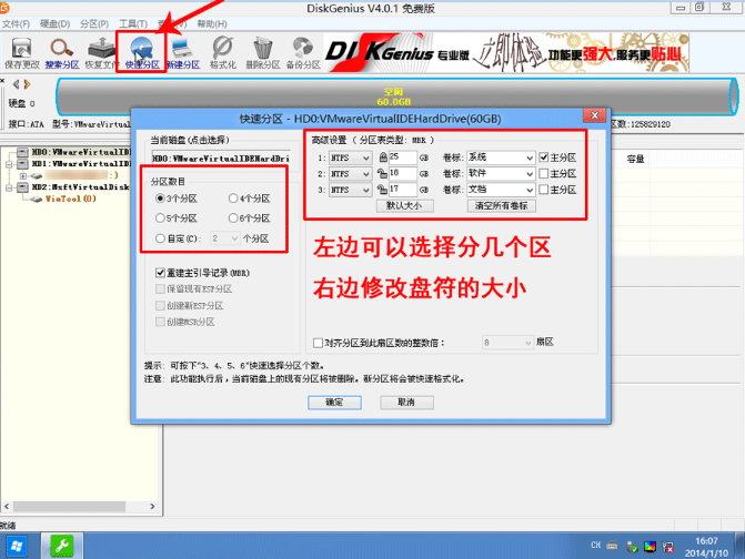 win10重裝win7|硬盤分區GPT分區轉MBR教程