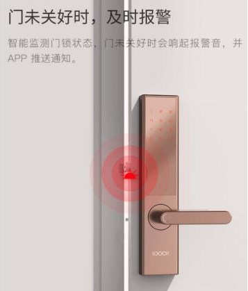 鹿客智能鎖T1 pro固件升級，用戶可自主開啟或關閉“未關門報警”功能