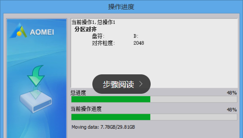 電腦重裝系統(tǒng)|U盤重裝硬盤無損4K對齊教程