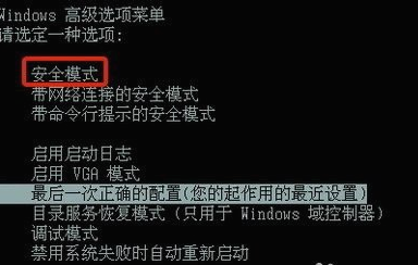 安全模式怎么進入?電腦安全模式進入方法