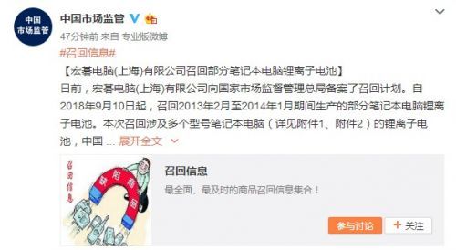 宏碁電腦電池召回計劃:大陸受影響數量約在25620臺
