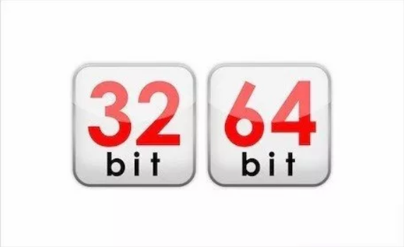 32位和64位系統有什么區別?電腦應該重裝32位還是64位系統?
