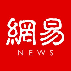 網(wǎng)易高層解讀Q2財報：游戲多元化全球化擴容現(xiàn)長線價值