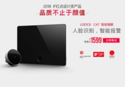 蘇寧818購物節(jié)鹿客再創(chuàng)佳績，1元試用活動降低國人體驗智能鎖門檻