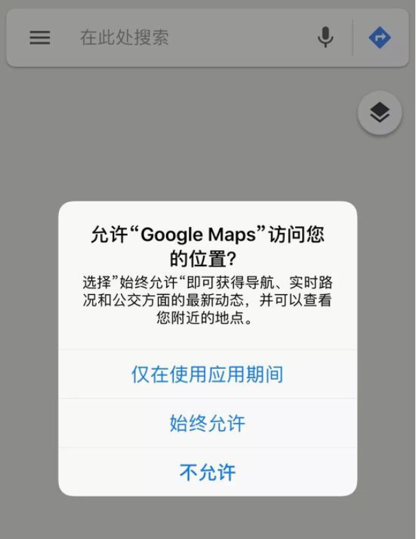 谷歌再曝偷用戶隱私,不僅安卓蘋果都中招