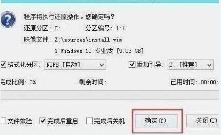 手提電腦怎么重裝?手提電腦U盤重裝win10系統教程