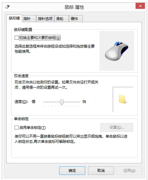 鼠標靈敏度怎么調?電腦鼠標靈敏度調整辦法