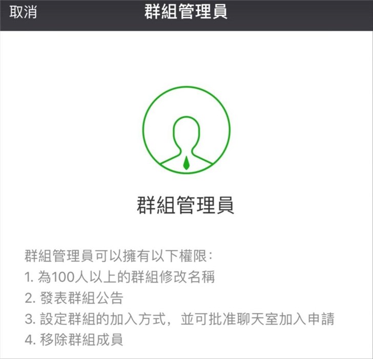 多名群管理員功能上線,微信離QQ還有多遠(yuǎn)