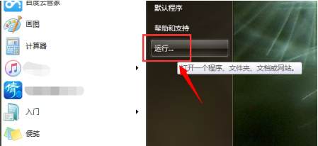 移動硬盤無法訪問怎么辦？電腦無法訪問移動硬盤解決方法