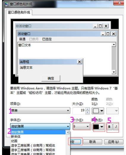 如何更換電腦字體？電腦字體個性化更改技巧