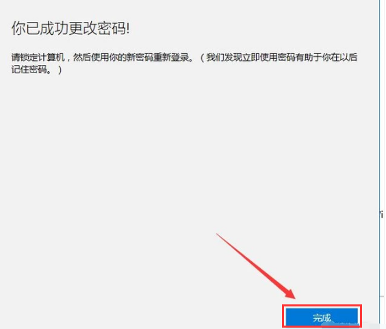 開機密碼怎么設置?電腦如何設置開機密碼
