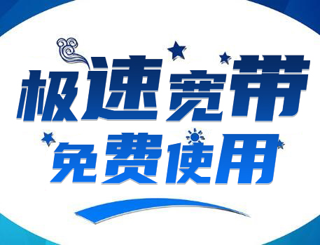 固網寬帶市場競爭慘烈：你選哪家運營商？