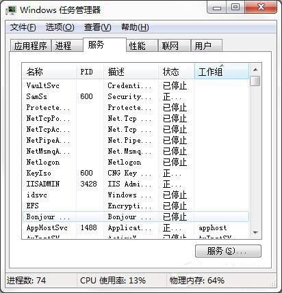 電腦資源不足怎么辦?win7系統(tǒng)如何解決電腦資源不足問題