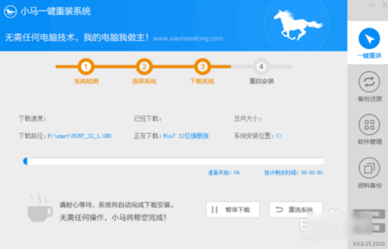 電腦怎么一鍵重裝?電腦系統(tǒng)一鍵重裝步驟