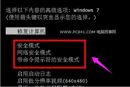 安全模式怎么進(jìn)？筆記本電腦安全模式進(jìn)入方法