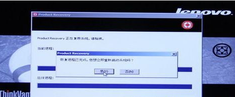 一鍵重裝|聯想筆記本一鍵還原系統步驟