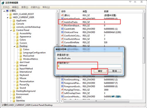 電腦關不了機怎么辦？win7電腦關不了機解決方法