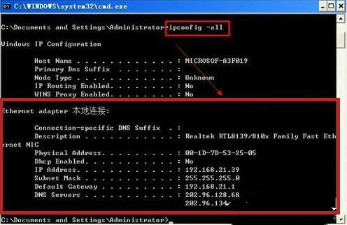ip地址怎么查看？xp系統查看ip地址方法