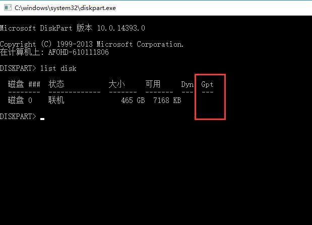 啟動模式怎么查看？win10電腦查看啟動模式教程