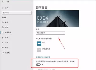 win10廣告如何去除?win10系統廣告去除教程