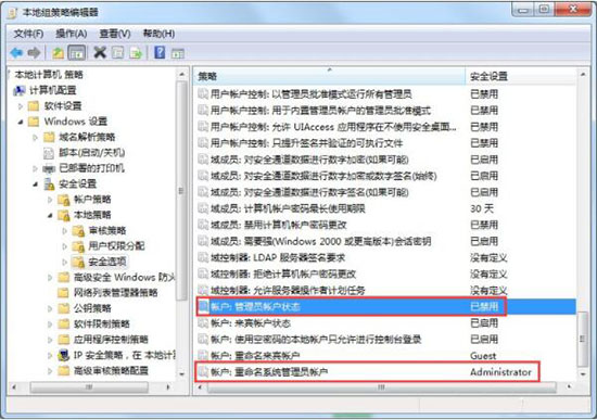 administrator權限怎么獲得?win7系統管理員權限獲取教程