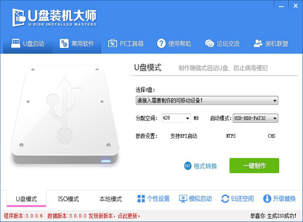 惠普U盤重裝，惠普電腦U盤一鍵重裝系統方法