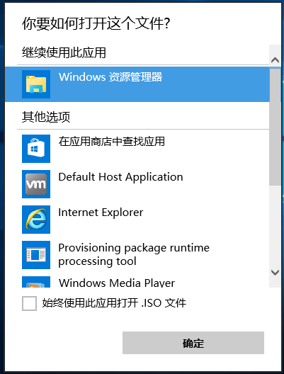 打開方式怎么還原?win10系統還原默認打開方式技巧