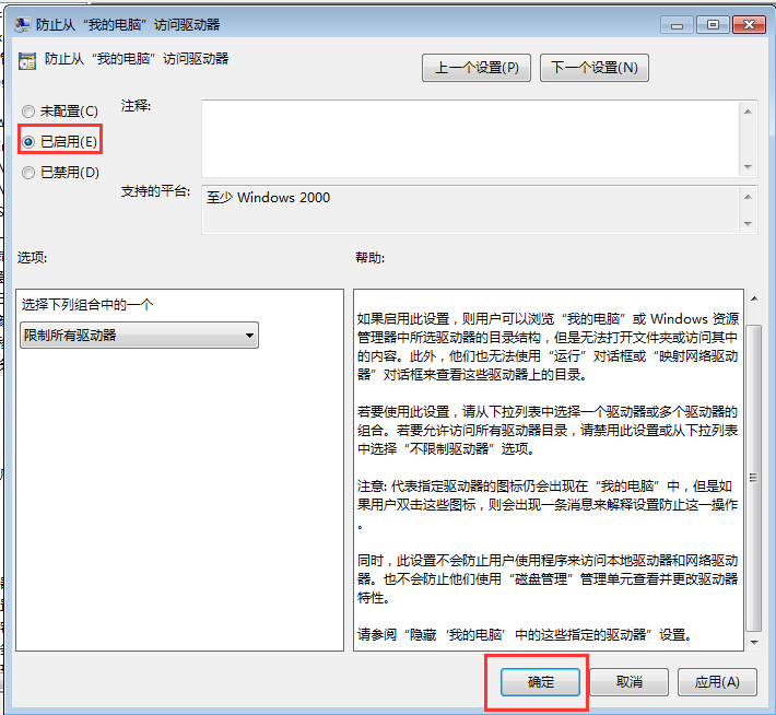 本地磁盤打不開怎么辦?win7電腦打不開本地磁盤解決教程