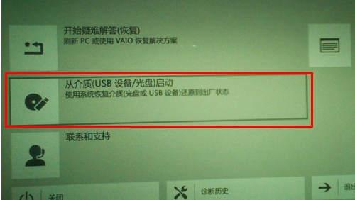 索尼電腦U盤啟動(dòng)設(shè)置|索尼電腦如何進(jìn)行BIOS設(shè)置U盤啟動(dòng)