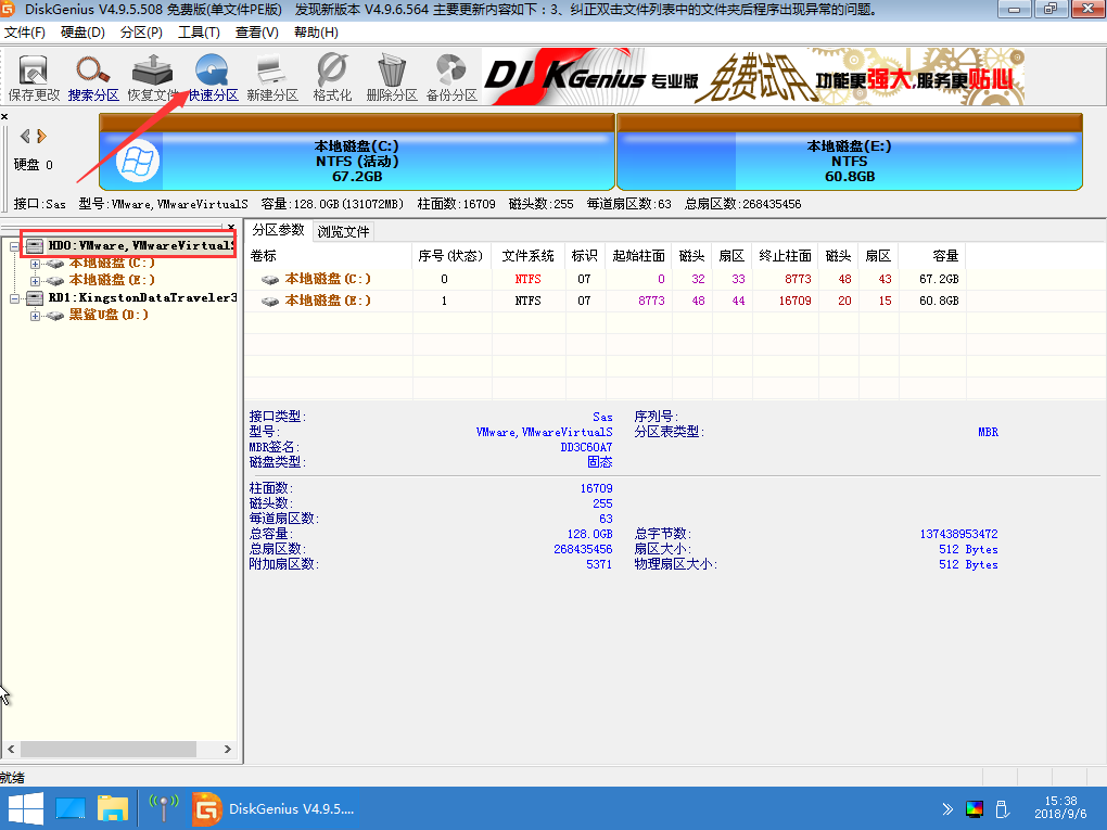 電腦單盤分區教程