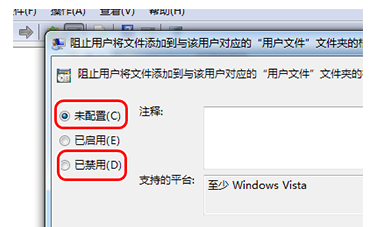 文件無法創建怎么辦?win7文件無法創建解決教程