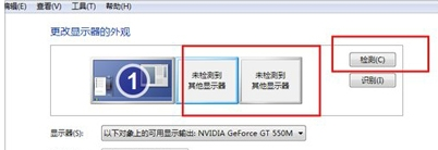 電腦怎么連接投影儀？電腦連接投影儀教程