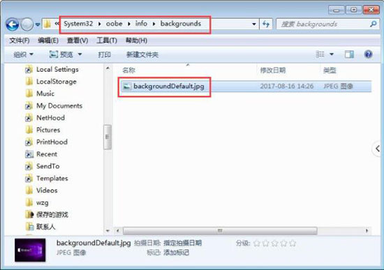 電腦登錄界面如何修改?win7系統(tǒng)登錄界面修改教程