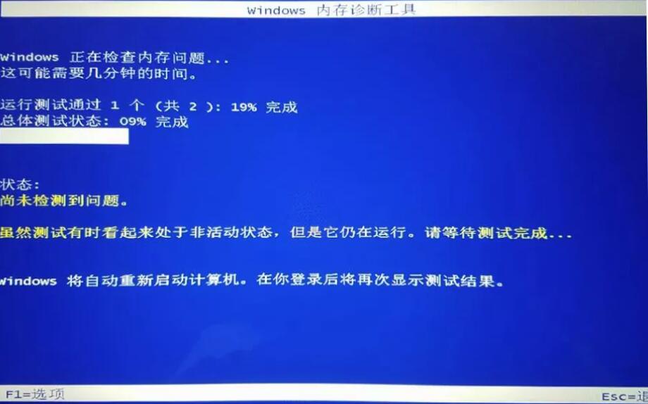 如何進行內存診斷？電腦內存診斷教程