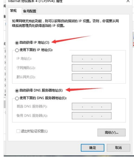 網絡故障問題,電腦一直顯示正在獲取網絡地址怎么辦?