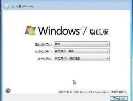U盤怎么重裝系統?電腦用U盤重裝win7系統方法