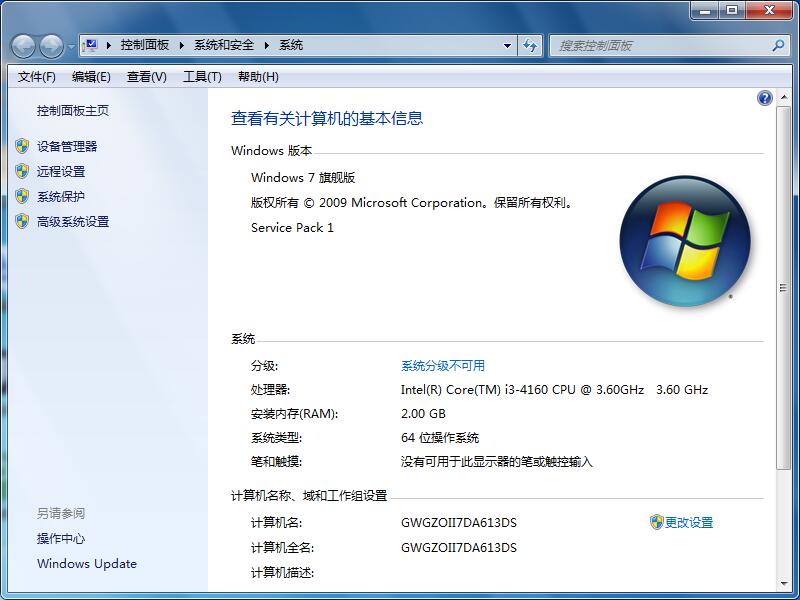 電腦系統重裝|電腦自己一鍵重裝win7系統教程