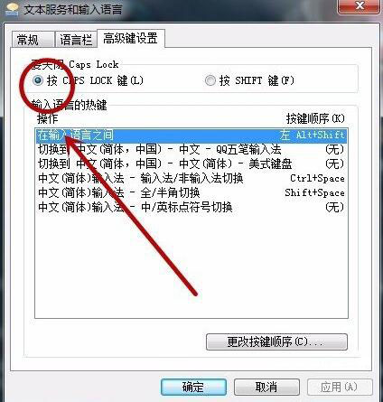 語言欄怎么設置?win7系統語言欄設置技巧