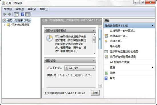 電源計劃任務怎么設置?win7電腦電源計劃任務設置教程
