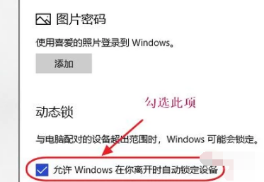 如何給電腦上鎖?電腦屏幕上鎖教程