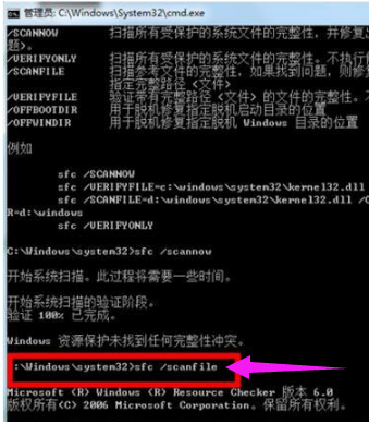 win7系統怎么修復?win7系統系統修復教程