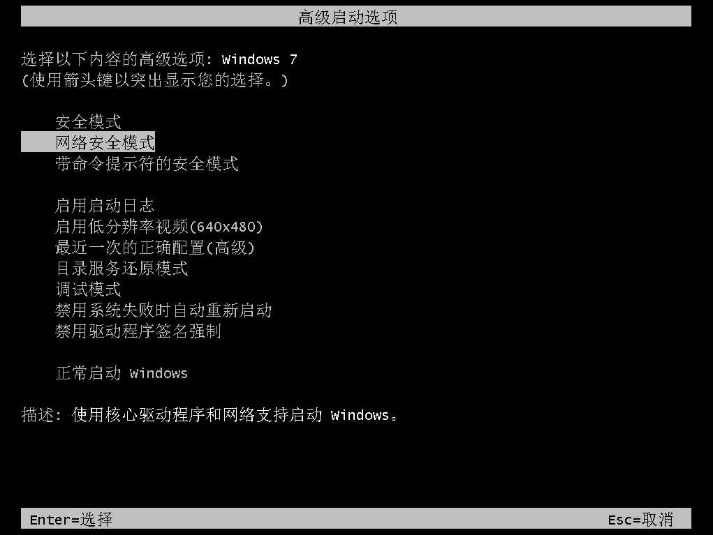 一鍵重裝系統(tǒng)|安全模式下一鍵重裝win7系統(tǒng)教程