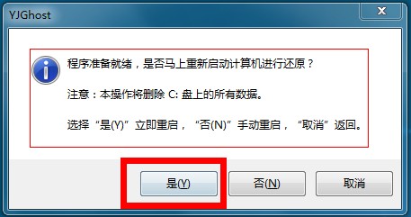 一鍵備份還原|深度一鍵系統(tǒng)備份還原教程