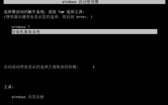 如何一鍵重裝系統?電腦一鍵重裝系統圖文教程