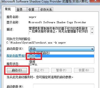 系統還原打不開怎么辦?win7系統還原打不開修復教程