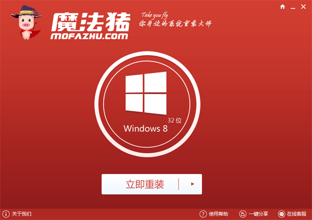 win7系統(tǒng)重裝，華碩電腦一鍵重裝win7系統(tǒng)圖文詳解