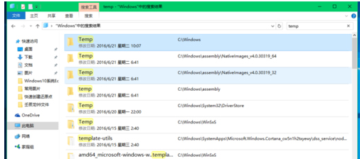 系統臨時文件夾|win10系統臨時文件夾在哪?