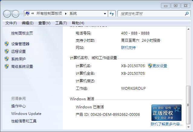 電腦重裝系統|自己如何使用裝機軟件重裝系統