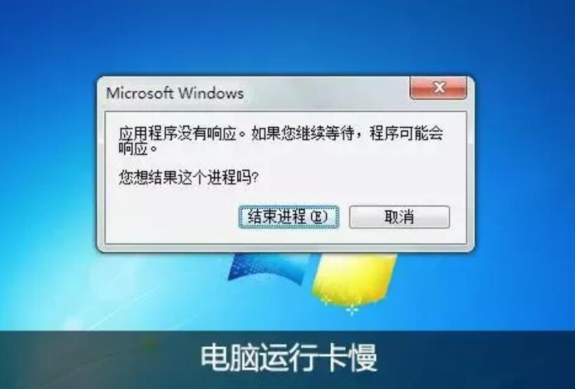 Win7系統電腦故障|電腦常見故障總結