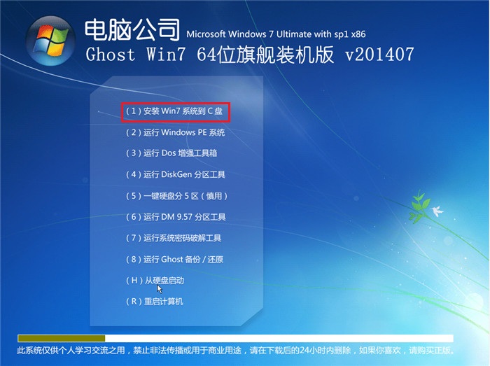 光盤重裝win7系統(tǒng),win7系統(tǒng)光盤重裝辦法詳解